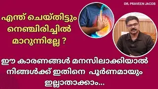 Reasons behind GERD | Top causes and solution | Dr. Praveen Jacob
