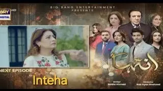 Inteha Episode&nbsp;64 Teaser | Inteha Episode 64 Promo | Review | 24th July 2025