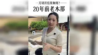 开窗已经100多万的翡翠，现在开切