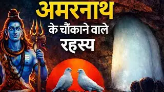 Mystery of Amarnath Cave || The Real History & Secrets | Hindi Documentary | Apna Corner 