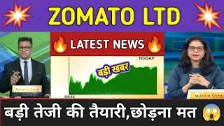 Zomato Stock News Today ⚫ Zomato Stock Latest News ⚫ Stock Market