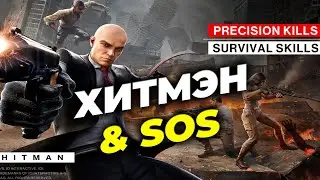 ХИТМЭН - Обзор героя и коллаборации State of Survival & Hitman