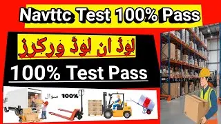 Navttc 2025 test | navttc computer test | takamol test 2025 | #navttc #takamol #navttctest