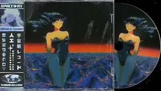 The Oneiric Sea 夢海 | Vaporwave Soul Odyssey