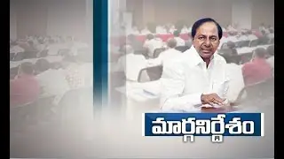 CM KCR to Hold Collectors Conference | in Pragathi Bhavan | Today