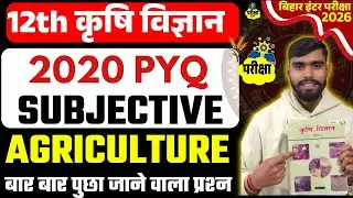 12th agriculture 2026 exam imp question | Agriculture Short answer question pyq 2021 by Hritik sir