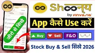 Shoonya App by Finvasia - Kaise Use Kare, Demo & Review - Shoonya App Kaise Use Kare 2026