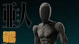 Ajin: IBM Black Ghost figure