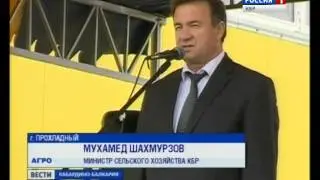 Агро вести КБР 28 09 2014