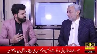 An interview on 16 December 2025 to extend tribute to Martyrs of APS Peshawar on 16 December 2014.