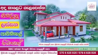 කොබෙයිගනේ ප්‍රදේශයේ ඉදිවීමට යෝජිත කාමර 4 කින් සමන්විත සුන්දර තනිමහල් නිවසක් Mr. Ananda Saman Kumara