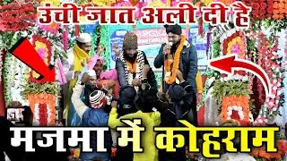 Unchi Shaan Ali di Hai [ Double Attack ] Salman Raza Ashrafi & Khwaja Gulam Sarwar At Kadrayan