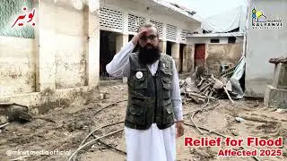 House flooded in Buner Pir Baba Area | Buner Relief for Flood | National Disaster Support 🇵🇰