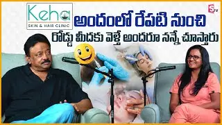 Rgv Beauty Tips || Keha Skin And Hair Clinic || Beauty Tips || Dr Durga Kalyani  @Sumantv-Guntur