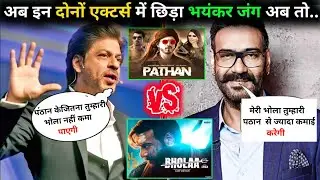 Bholaa First Day Advance Booking - Research Report - जो कोई नहीं कर पाया वो Ajay Devgn ने कर दिखाया