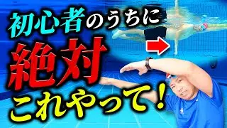 楽なクロールには秘密がある！初心者のうちにマスターしたい腕の回し方ポイント
