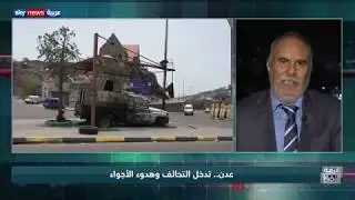 عدن.. تدخل التحالف وهدوء الأجواء