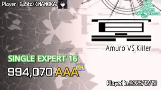 [DDR WORLD] 冥 [SINGLE EXPERT 16] FLARE EX