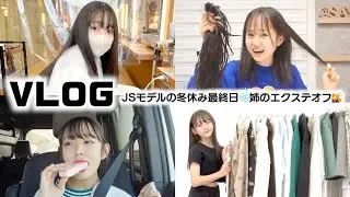 VLOG／ルーティン〝2歳差姉妹の冬休み最終日〟