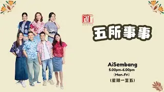 26/01 #五所事事 你会选择让孩子6岁或7岁上一年级？