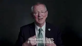 【日本語字幕付き】 Uniting Business for a Better World - Business Ambition for 1.5C