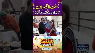 Basant Ka Teesra Din Shandar Nashtay Se Aaghaz | Basant Ka Samaa