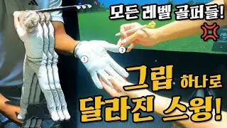 그립 하나로 스윙이 바뀐다｜쇼트트랙 황제 곽윤기와 골프 레슨