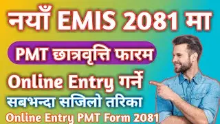 How to Submit Your PMT Form Online (Step by Step Guide)