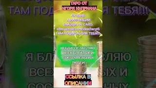 sites.google.com/view/tarot5/ #таро #психология #астрология #гадание #аффирмации