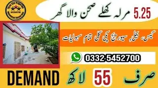 5.25 Marla Khulay Sehan Aur Gas Wala Makan😍Pakki Gali Sewerage Bijli Mojood Sirf 55 lac Mein