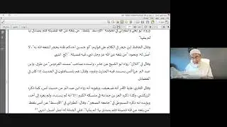 مناقشات حديثية ۲ || العالم الشيخ صلاح الدين الإدلبي || حديث من بلغه عن الله فضيلة فلم يصدق بها ۲