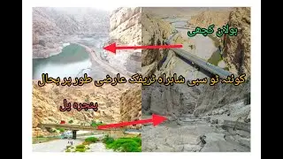 Quetta to Sibi road Aarzi taor bahal |Pinjra pul Bolan |Balochistan |flood 2022