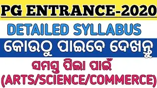 COMMON PG ENTRANCE -2020 || SYLLABUS FOR PG ENTRANCE OF ODISHA || PG ENTRANCE DETAILED SYLLABUS ||
