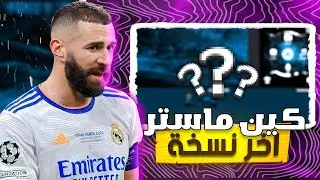 تحميل كين ماستر مهكرة اخر اصدار من ميديا فاير🥵🖌️| kinemaster for Android 12