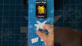 Smart brain Подарок Собери Подарок из 12 деталей Ответ Решение #головоломка #пазл