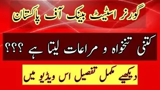 State Bank of Pakistan Salaries| #statebank #Salariesincrease