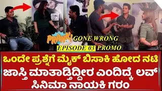 PROMO : Prank Gone Wrong | Team With Love Movie Hero Prajay |Vrusha Patil | Kannada Pranks