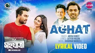 Aghat | Male Version | Lyrical Music Video | Shariar Marcell | Arfin Rumey | Shohojatri | Song