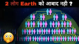 Earth की आबादी के लिए क्या करना होगा ? || #factwormz