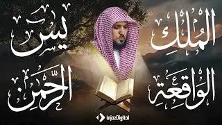استمع بنية الرزق والبركة بإذن الله  يس   الرحمن   الواقعة   الملك  الشيخ ماهر المعيقلي 🕋🤲🏻