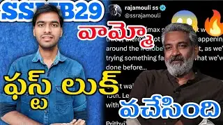 Prithviraj's look creates a sensation🔥 in SSMB29 &ndash; Rajamouli's tweet is a hot topic