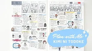 Plan With Me Kimi Ni Todoke Hobonichi Cousin #kiminitodoke #animejournal #animestickers #artjournal