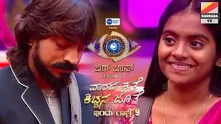 🔥ಸೆಡೆ ಅಂದ ಸುಧಿಗೆ ವಡೆ ತಿನ್ನಿಸಿದ ಕಿಚ್ಚ 😡Kannada bigg boss season 12 Sede Cockroach Sudhir Sudeep Angry