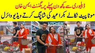 Pregnant Aiman Khan Bakra Eid Shopping Video Viral | Pregnant Aiman Khan And Muneeb Butt Video Viral
