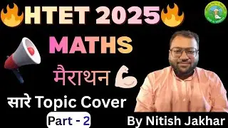 HTET 2025 MATH MARATHON 🔥 ALL IN ONE CLASS | PGT / TGT / PRT MATHS | 100% SELECTION BOOST