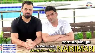Nariman Mahmud 2021 Danishtni Shkar Ali Track 7 Music ( Dyar Osman )