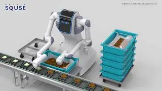 台車搬送AGV「CONOID-1」・双腕生産支援ロボット「CONOID-3」 食品工場自動化イメージ
