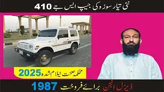 1987 Suzuki Jeep SJ410 Potohar for Sale in Sargodha | Health Dept Auction ✨