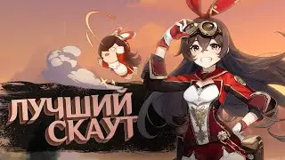 Зачем нужна Эмбер? &mdash; Гайд | Genshin Impact