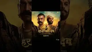 Har Har Mahadev Ott Release Date | Har Har Mahadev Ott Update | Har Har Mahadev Ott Par Kab Aayegi |